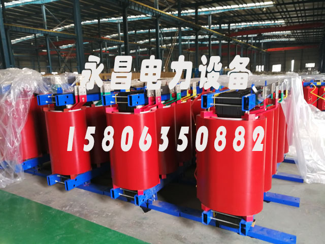 玉林SCB12-160KVA/10KV/0.4KV干式变压器